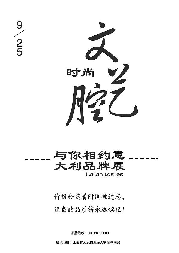 文案排版（图ZOTM5ODYwNjg=） - 海报 - 站酷设计师兜篼转转原创素材 - 站酷ZCOOL