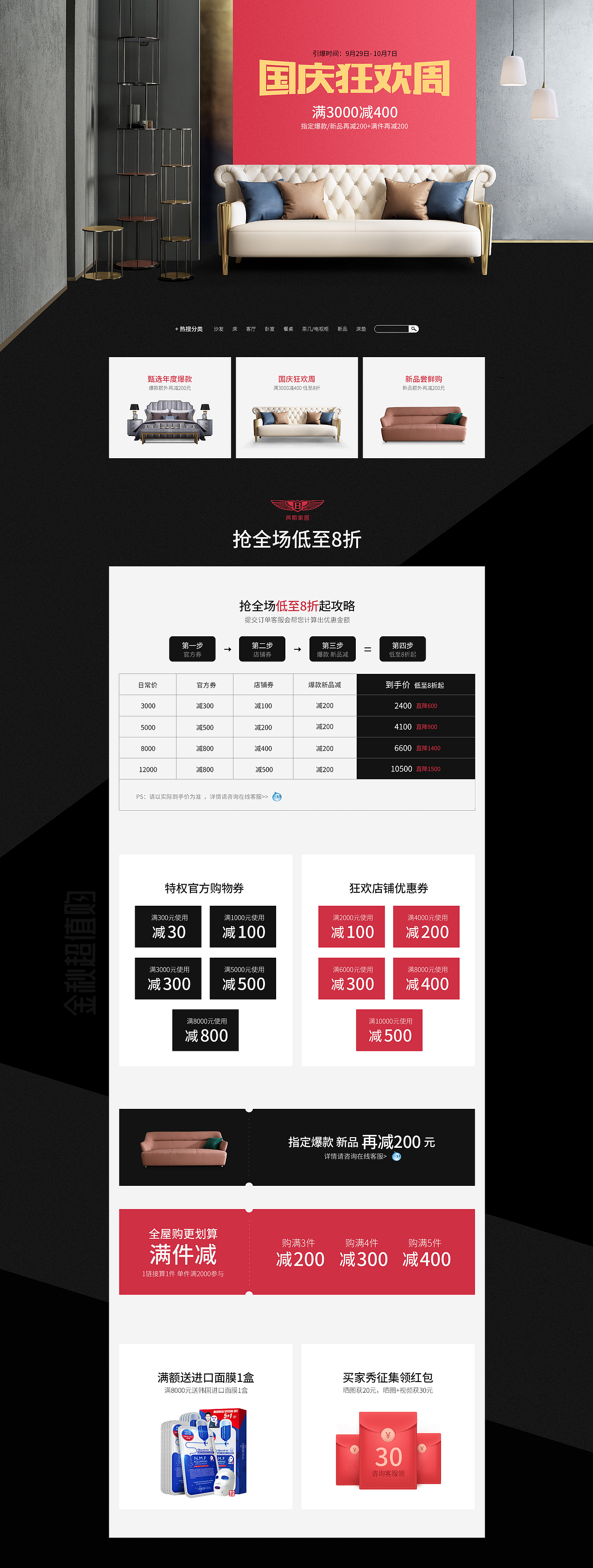 国庆黄金周（图ZMTc4NTE4MTg0） - 电商 - 站酷设计师黑蚂蚁设计原创素材 - 站酷ZCOOL