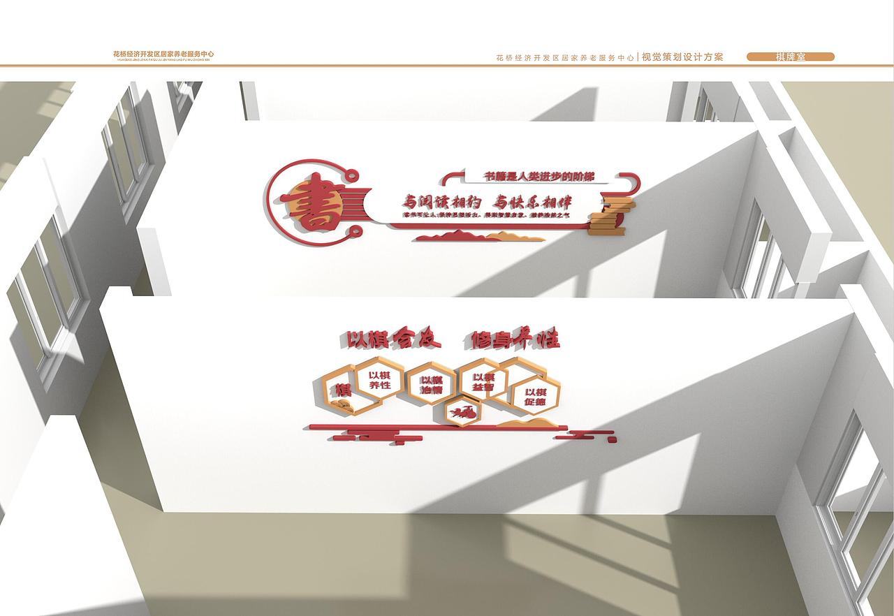 HQ福利院(环境布置)