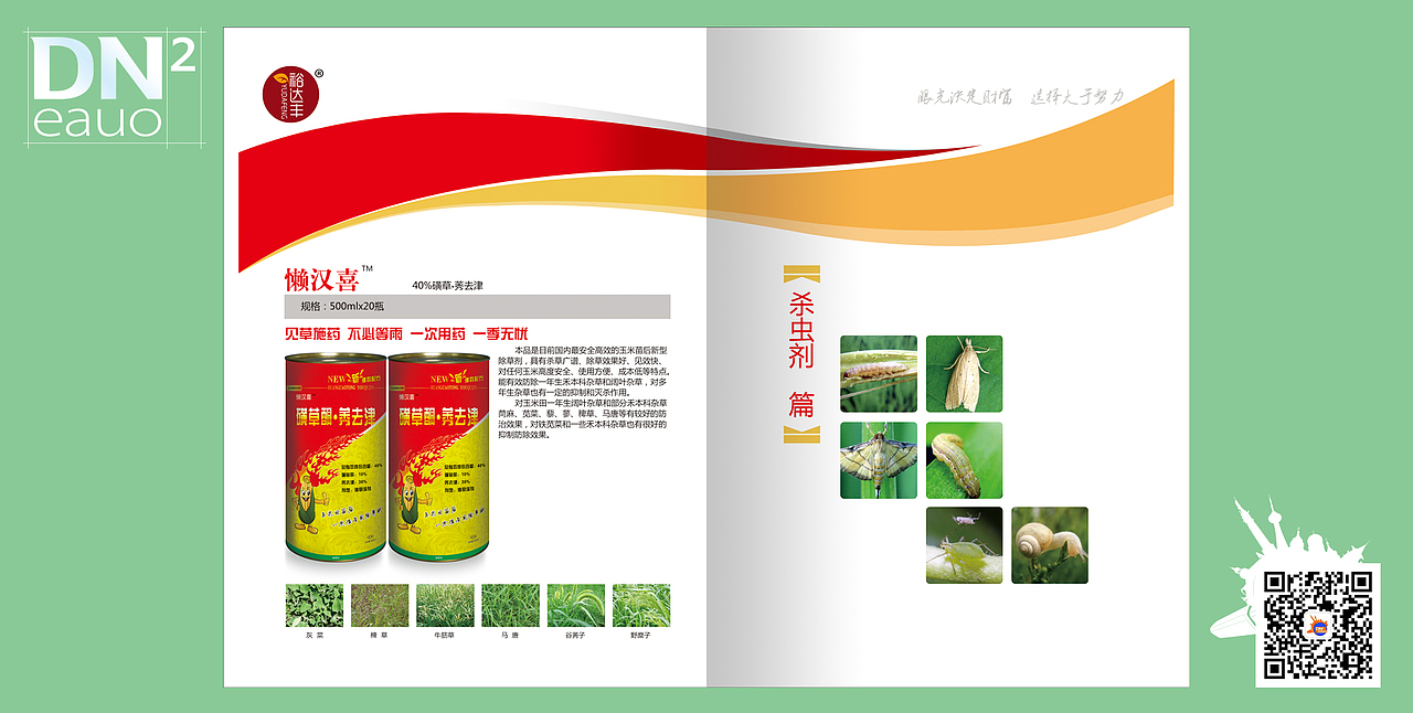 裕达丰2014年/产品宣传册（图ZNDIxMTkzNDA=） - 书籍/画册 - 站酷设计师jiazhilong04原创素材 - 站酷ZCOOL