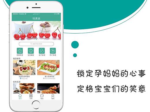 悦美食
