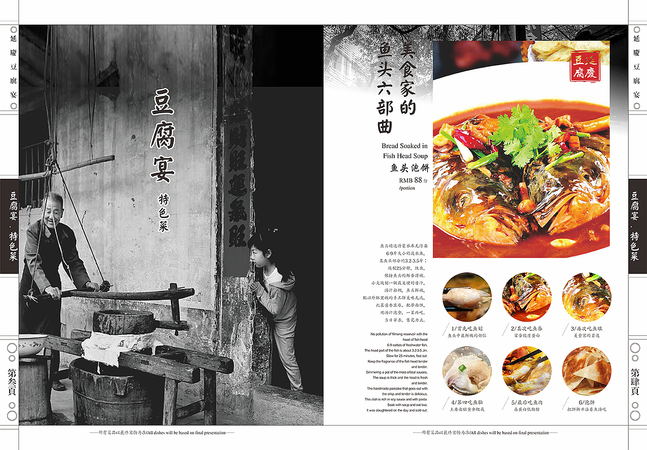 延庆豆腐宴（图ZMTM3MDQ3ODYw） - 书籍/画册 - 站酷设计师信泽天下原创素材 - 站酷ZCOOL