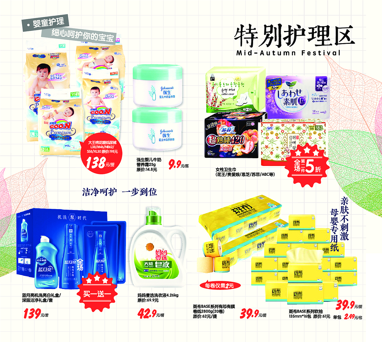 本来生活中秋商品画册（图ZMTU4NzMzMjY4） - 书籍/画册 - 站酷设计师葛内乐街七号门房原创素材 - 站酷ZCOOL