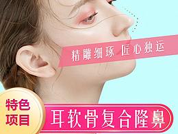 醫(yī)美作品——新氧頭題、詳情頁(yè)第二期