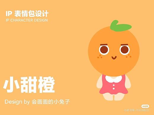 Y园糖插画打卡21天总结