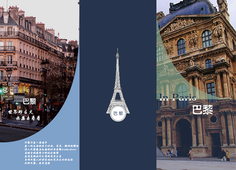 旅游三折页展示（图ZNzY0MzYxOTI=） - 宣传物料 - 站酷设计师爱吃肉肉的国宝原创素材 - 站酷ZCOOL