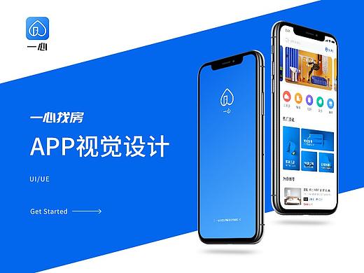 一心找房APP