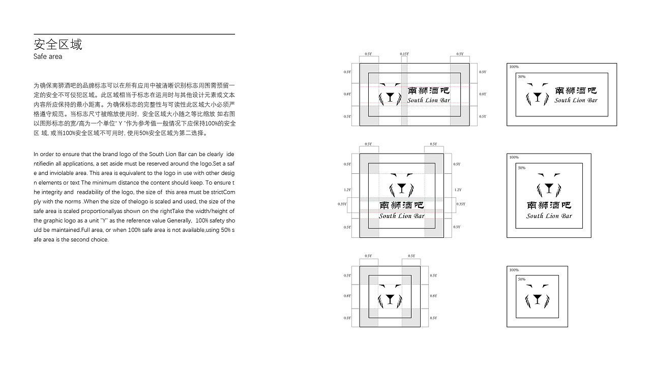 《南狮酒吧》VI设计（图ZMjg0OTE4OTcy） - 品牌 - 站酷设计师幼稚园的小哈原创素材 - 站酷ZCOOL