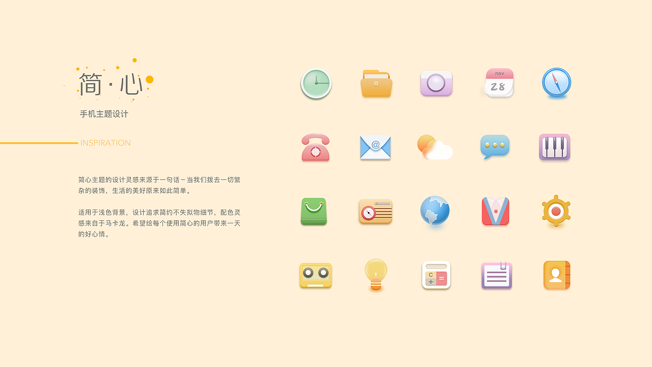 zoey 2017-2018作品集（图ZMTQ2NDA1MTE2） - 其他UI - 站酷设计师一柒九一原创素材 - 站酷ZCOOL