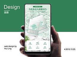 面膜详情页