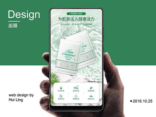 面膜详情页