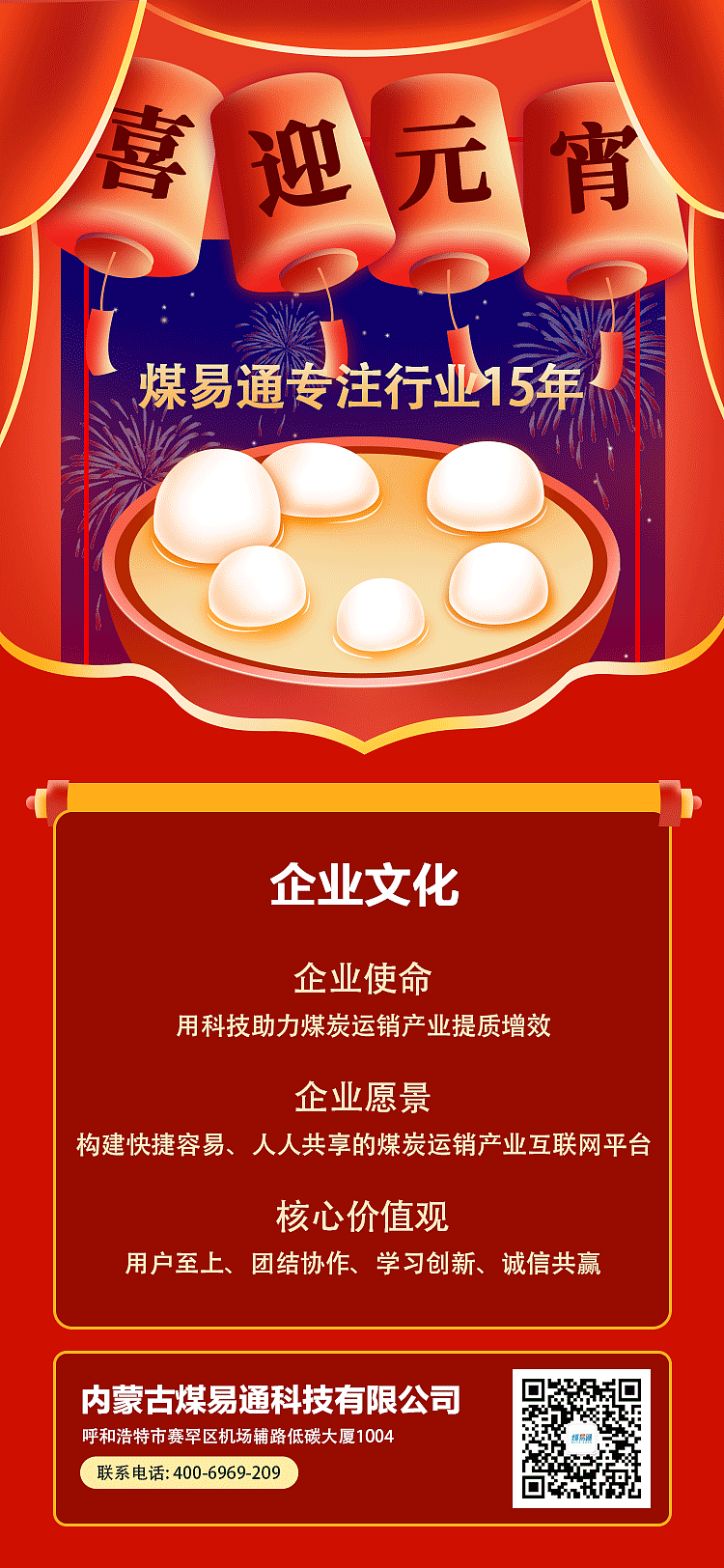 品牌宣传长图（图ZMjQzNDc2MTI0） - 品牌 - 站酷设计师云伊娜原创素材 - 站酷ZCOOL