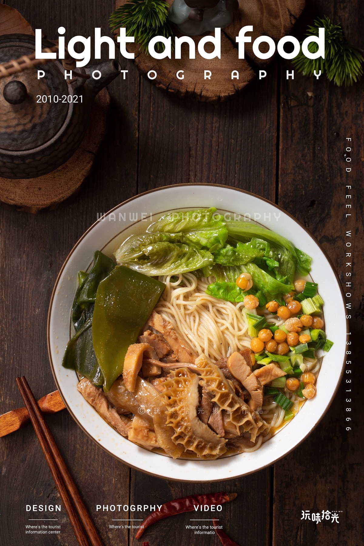 卤味饭、牛杂锅、牛杂米线、牛肉面|夜小宴×玩味拾光