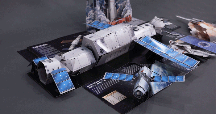 《打开天宫空间站》| 中国航天邮票立体书