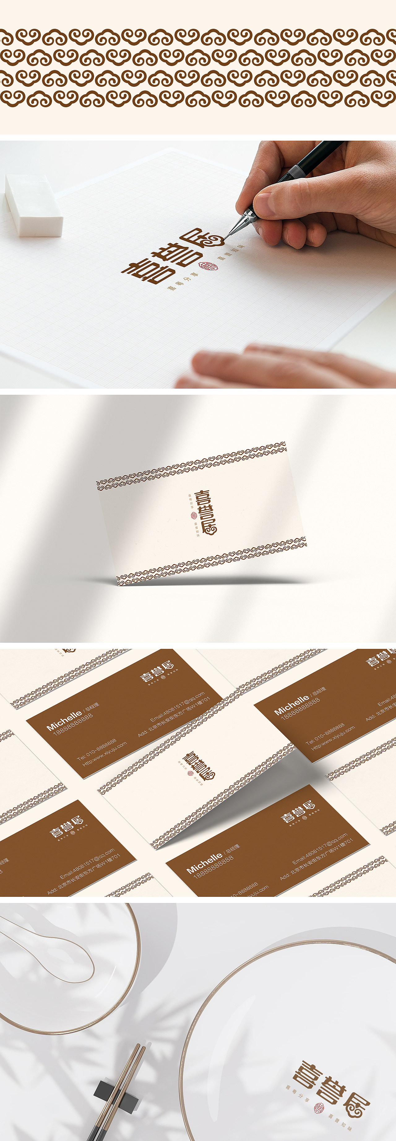 喜誉居 l 提案（图ZMjc2ODQxNTky） - 品牌 - 站酷设计师张华超design原创素材 - 站酷ZCOOL
