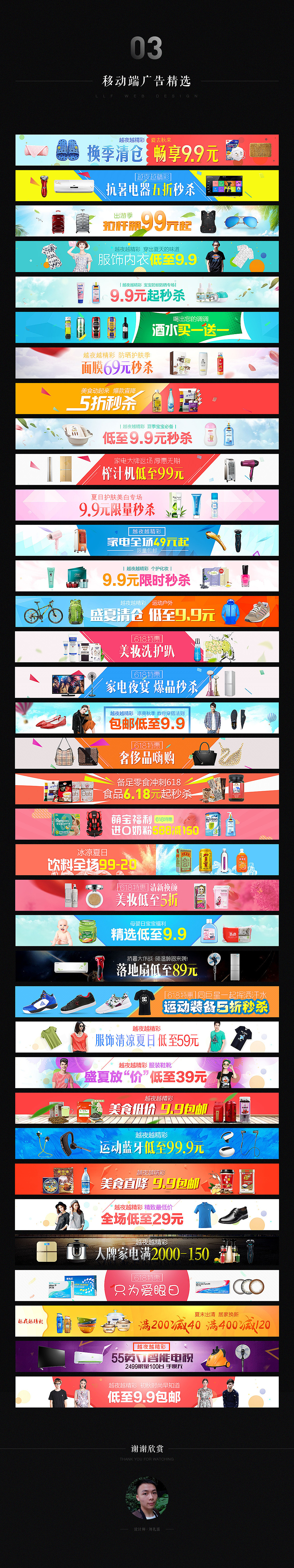 京东广告设计合集（图ZMzcwNjIzNDg=） - 运营设计 - 站酷设计师刘礼富原创素材 - 站酷ZCOOL