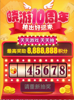 flash动画游戏活动广告晓游棋牌