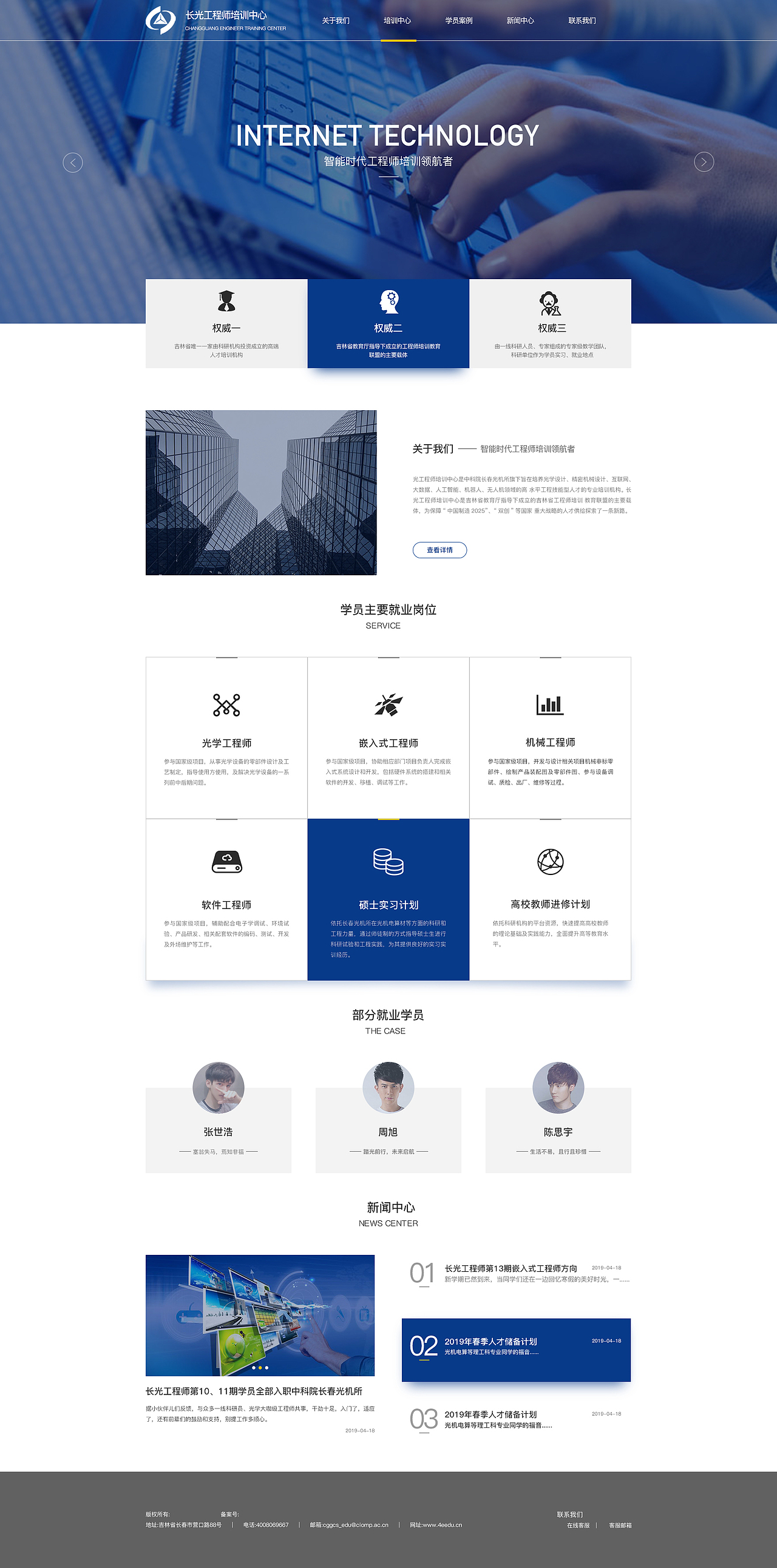 企业官网（图ZMTgxNTMzNjM2） - 企业官网 - 站酷设计师哇唧唧哇2B原创素材 - 站酷ZCOOL