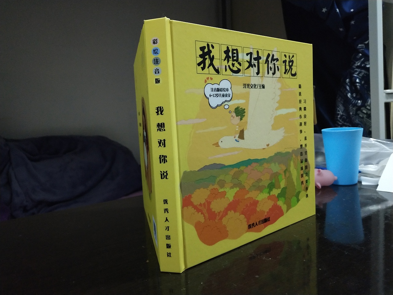 《我想对你说》--书籍装帧（图ZMjI2MjE2ODE2） - 书籍/画册 - 站酷设计师KK9906原创素材 - 站酷ZCOOL