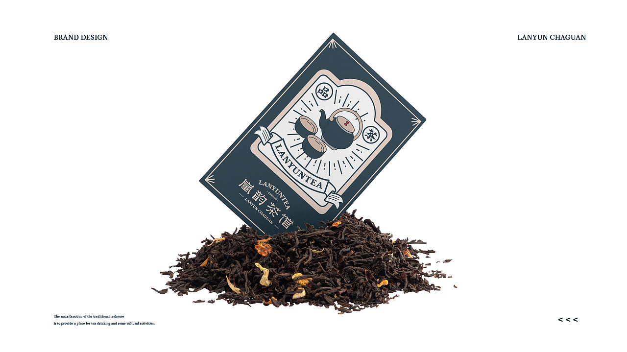 岚韵茶馆 品牌