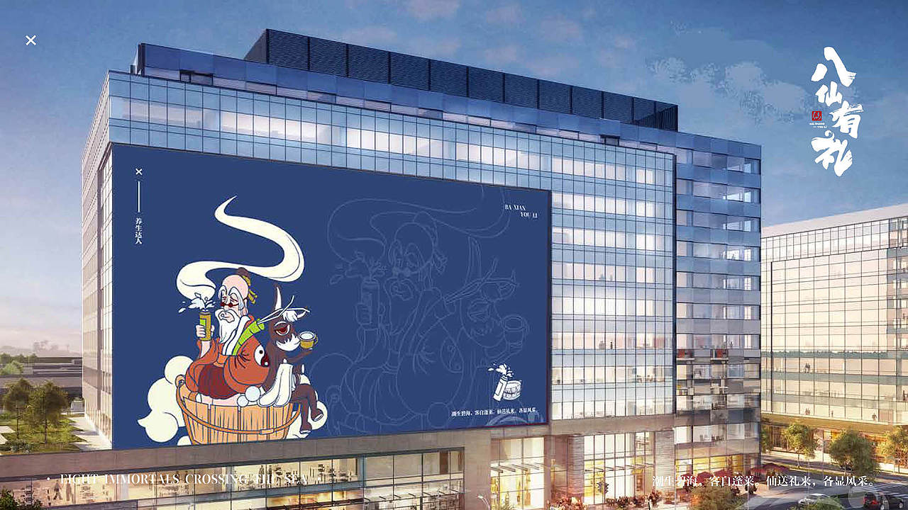 八仙有礼品牌包装及衍生品设计（图ZMzA2NDI2OTMy） - 品牌 - 站酷设计师何严肃原创素材 - 站酷ZCOOL