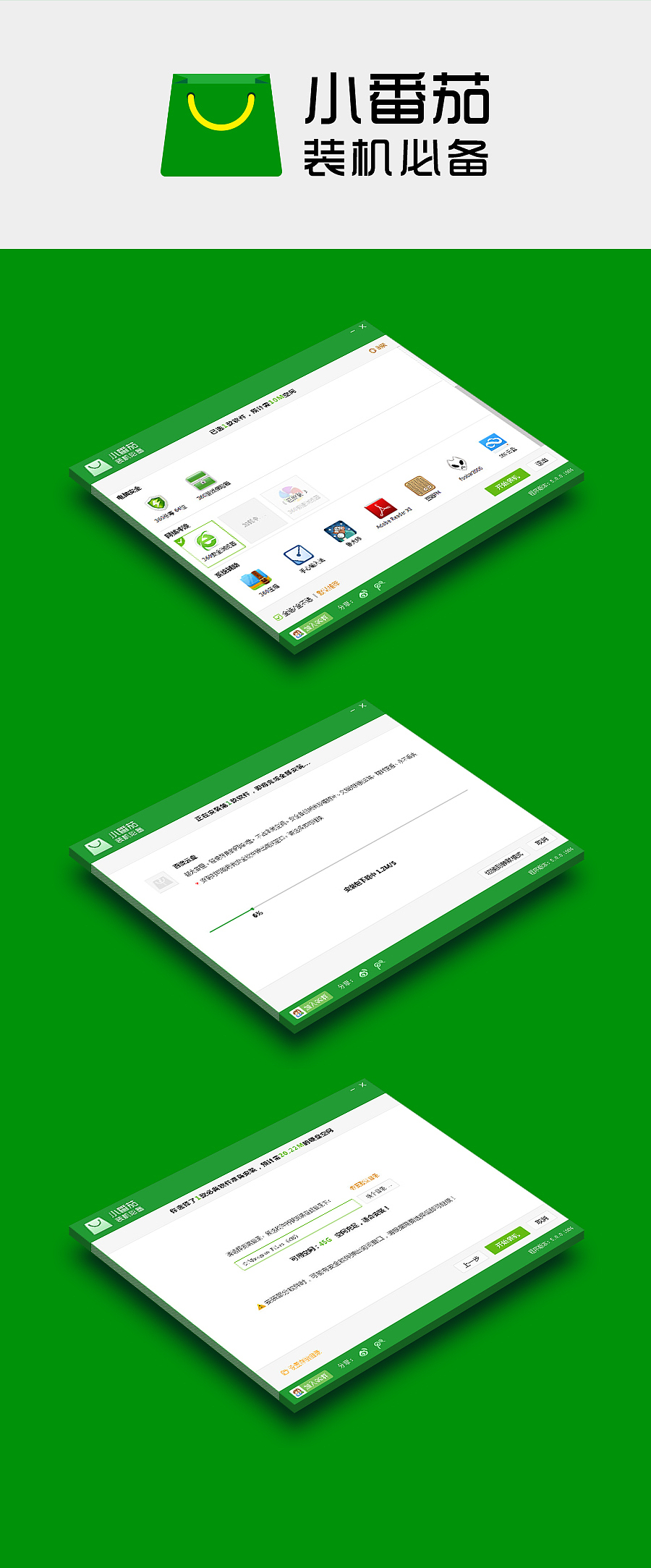小番茄桌面魔盒（圖ZMzkxODQ1NTY=） - 其他 - 站酷設(shè)計(jì)師馬鞍山陳壯士原創(chuàng)素材 - 站酷ZCOOL