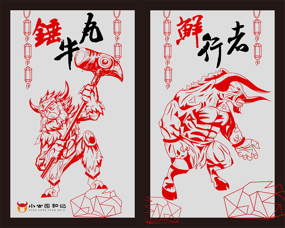 小公园汕头牛肉火锅,vi,logo,视频