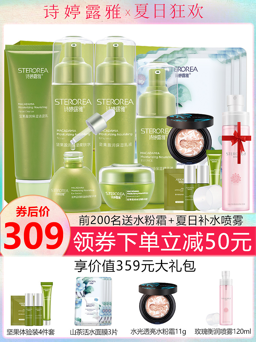 主图长图（图ZMTY2NDE1NDE2） - 其他平面 - 站酷设计师connie啊原创素材 - 站酷ZCOOL