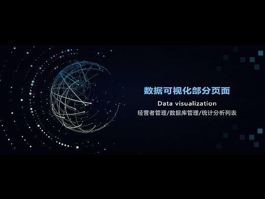 追溯监管平台