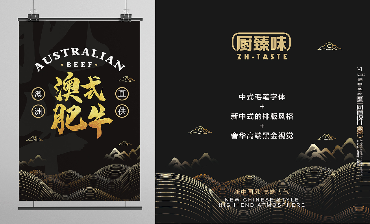 肉大厨火锅烤肉食材超市包装设计 肉大厨×同道设计