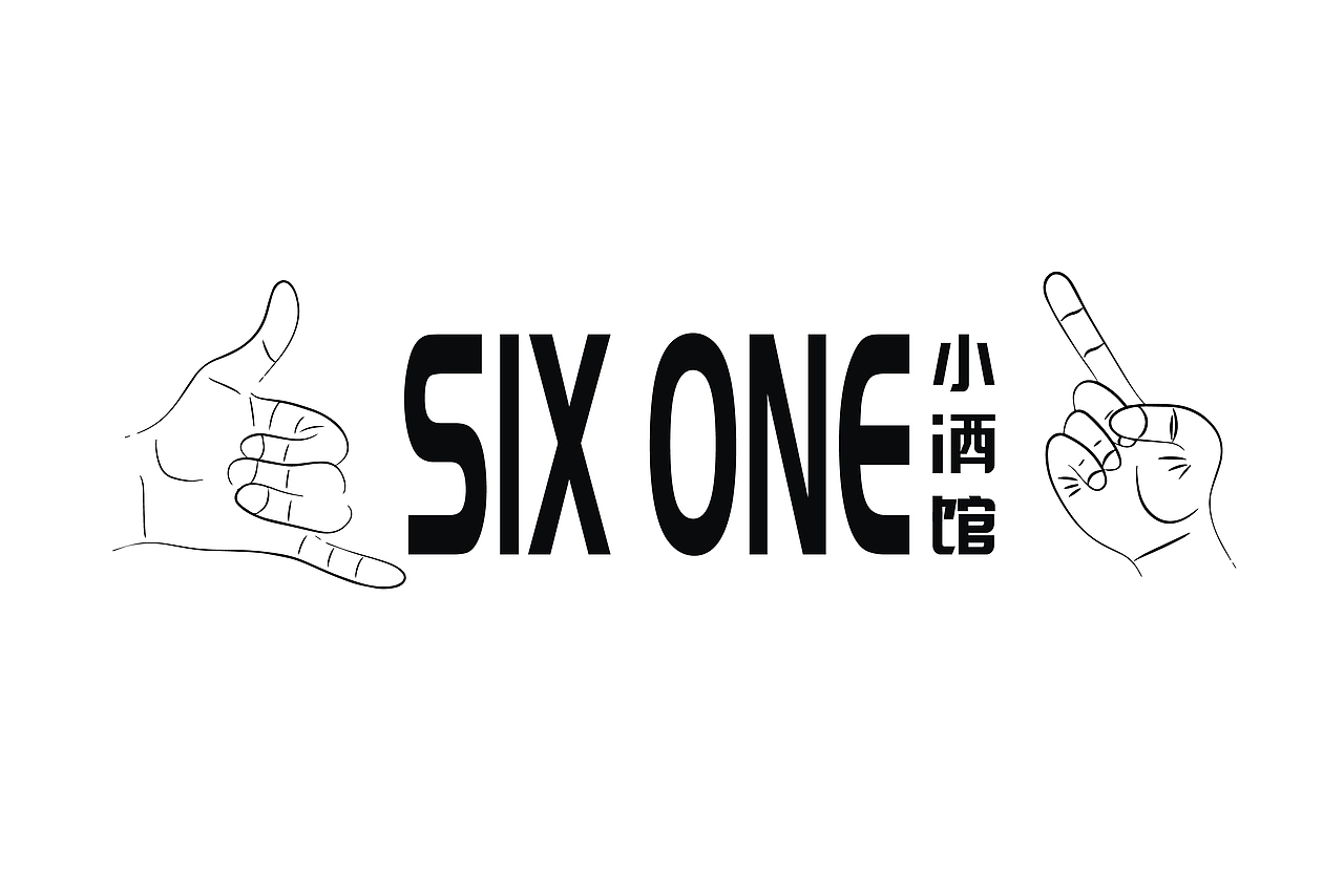 SIX ONE小酒馆 (六个一）（图ZMjU2MTY4OTU2） - 品牌 - 站酷设计师江哎嘿原创素材 - 站酷ZCOOL