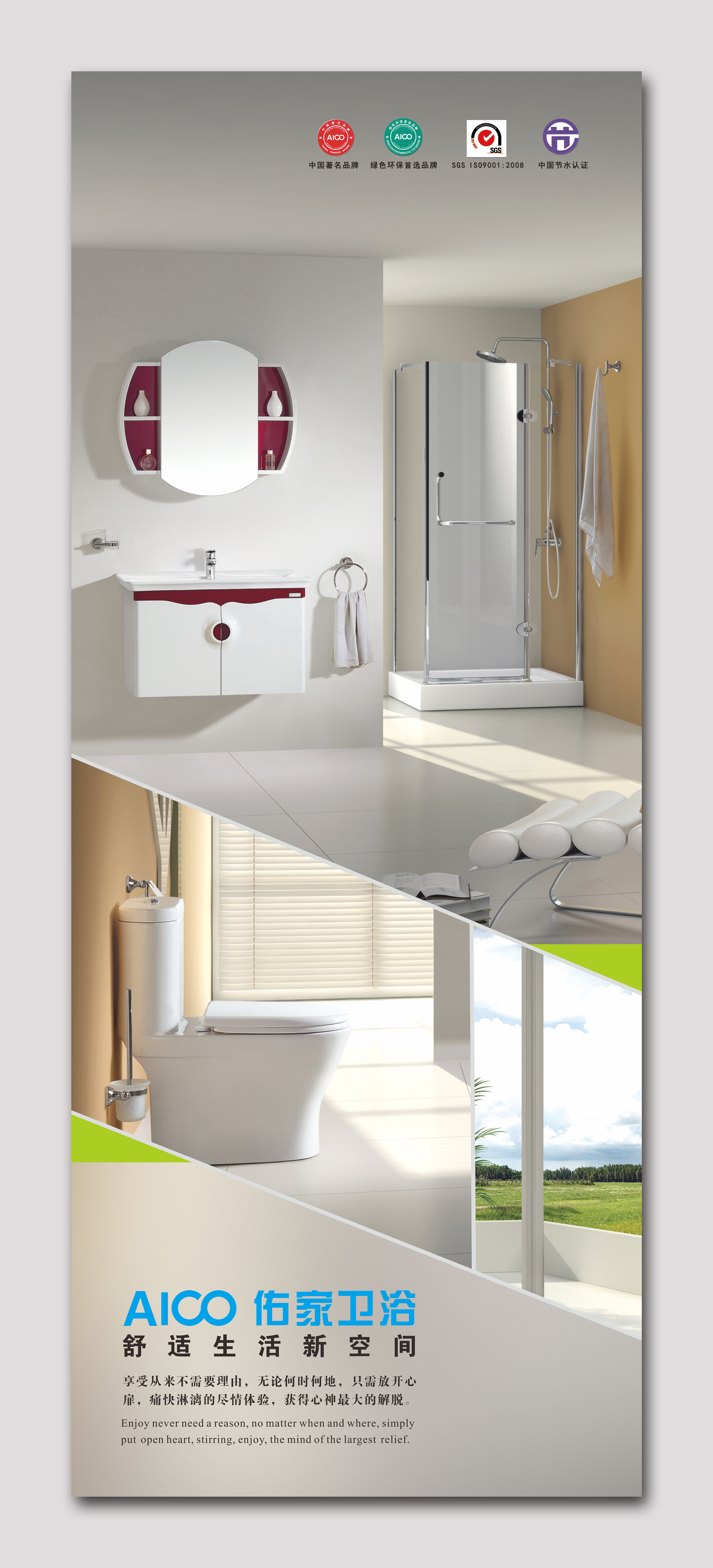 系列卫浴海报喷绘|平面|宣传品|成为一员猛将 - 原创作品 - 站酷 (zco