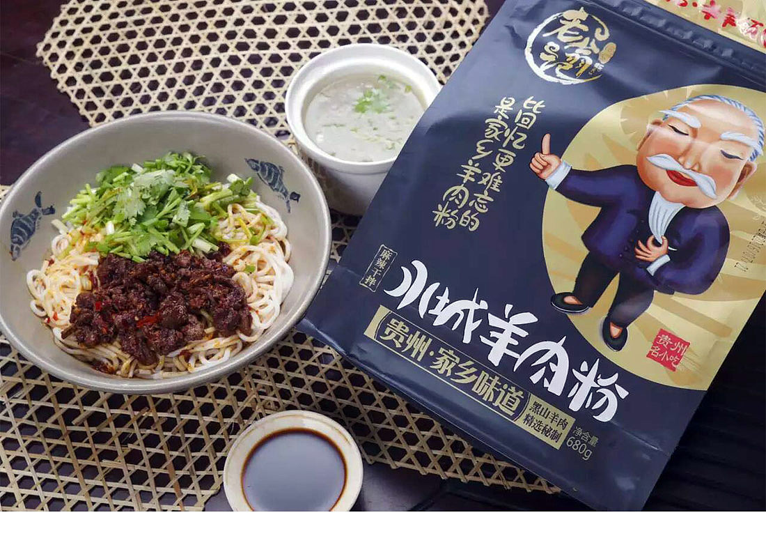 六盘水老翁记羊肉粉食品包装设计（图ZNzA3OTQ0NDg=） - 包装 - 站酷设计师火星人品牌设计原创素材 - 站酷ZCOOL