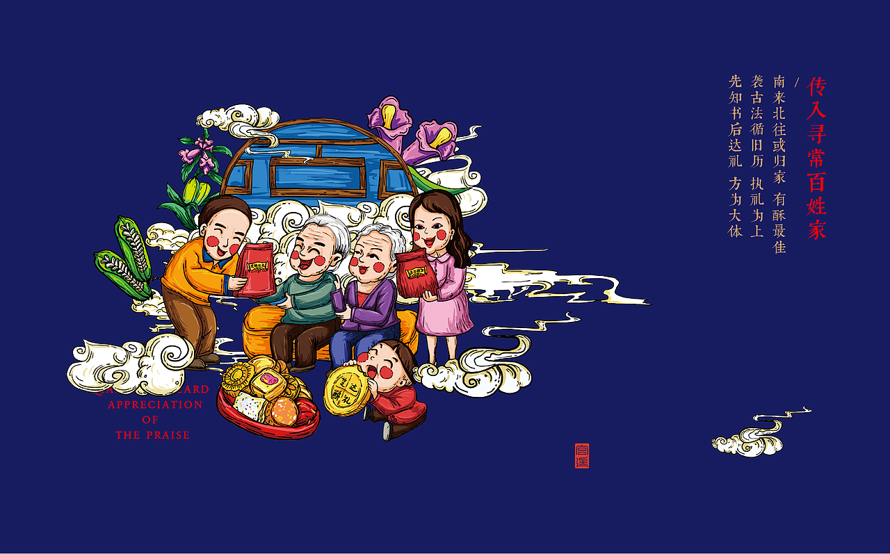 芝酥达礼中式糕点商业插画（图ZMTA5NzAxMDA4） - 品牌 - 站酷设计师咸鸭蛋MX原创素材 - 站酷ZCOOL