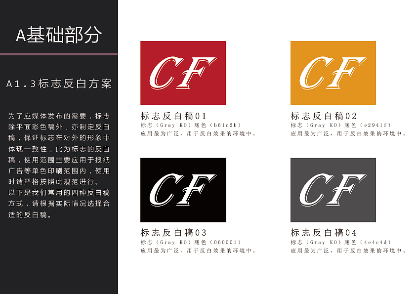 VI手册（图ZMTI2ODcxOTg0） - 书籍/画册 - 站酷设计师飞天的猪原创素材 - 站酷ZCOOL