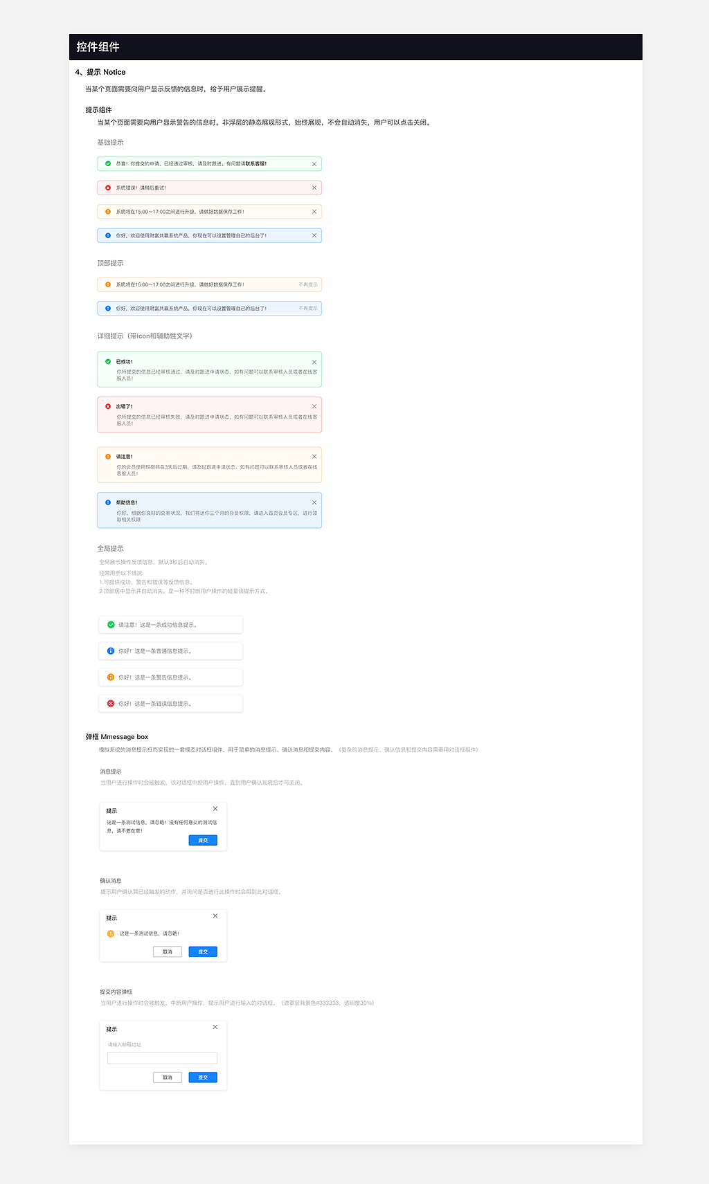 B端后台系统设计思考和总结 V1.0