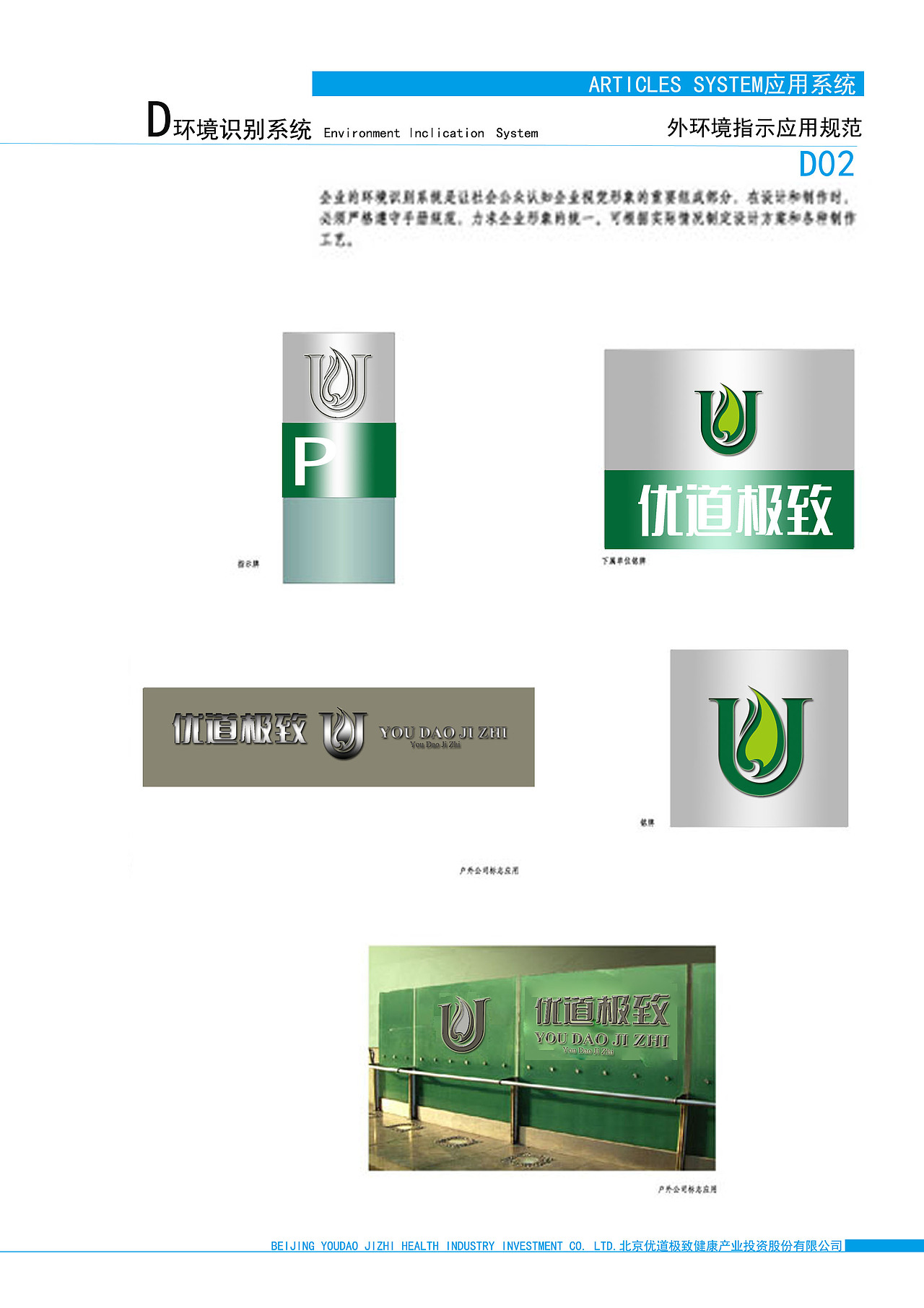 优道极致企业VI（图ZMTc1NTU5OTY4） - 品牌 - 站酷设计师画匠设计原创素材 - 站酷ZCOOL