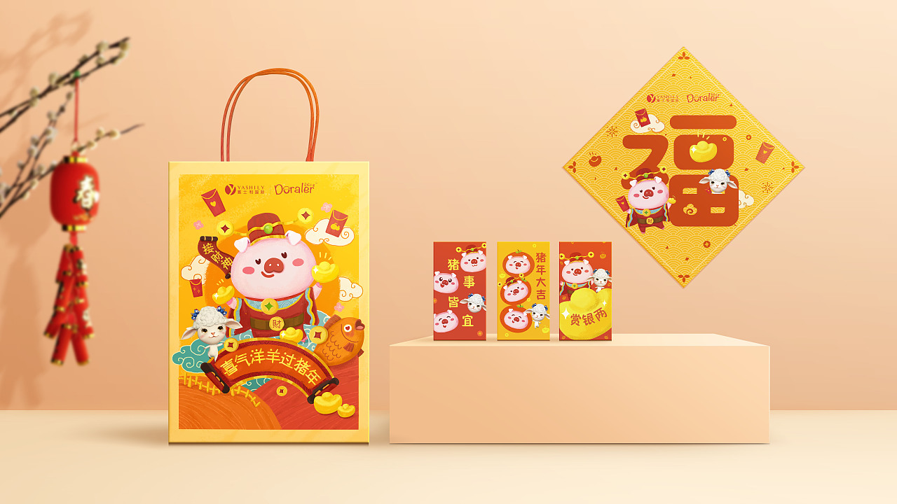 雅士利-朵拉小羊·猪年春节礼品（图ZMjc5MDMxOTY0） - 品牌 - 站酷设计师虽然菜但是卷原创素材 - 站酷ZCOOL