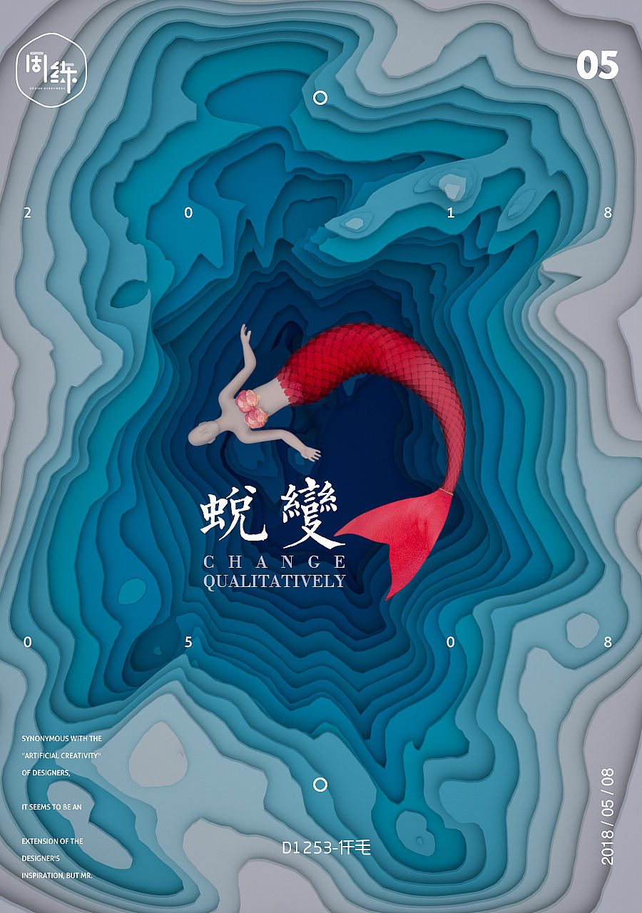 c4d剪纸海洋美人鱼（图ZMTEzOTQzMDY0） - 场景 - 站酷设计师仟尚集原创素材 - 站酷ZCOOL