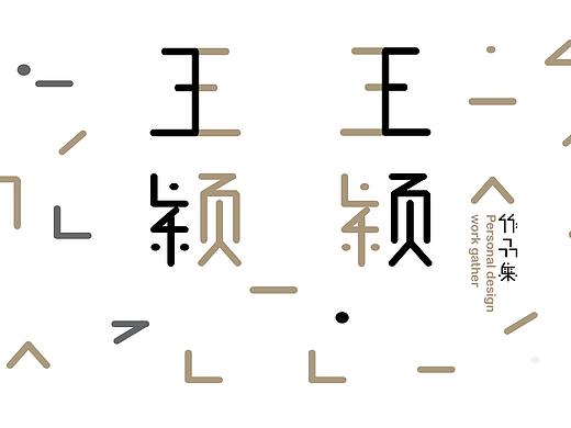 毕业作品集