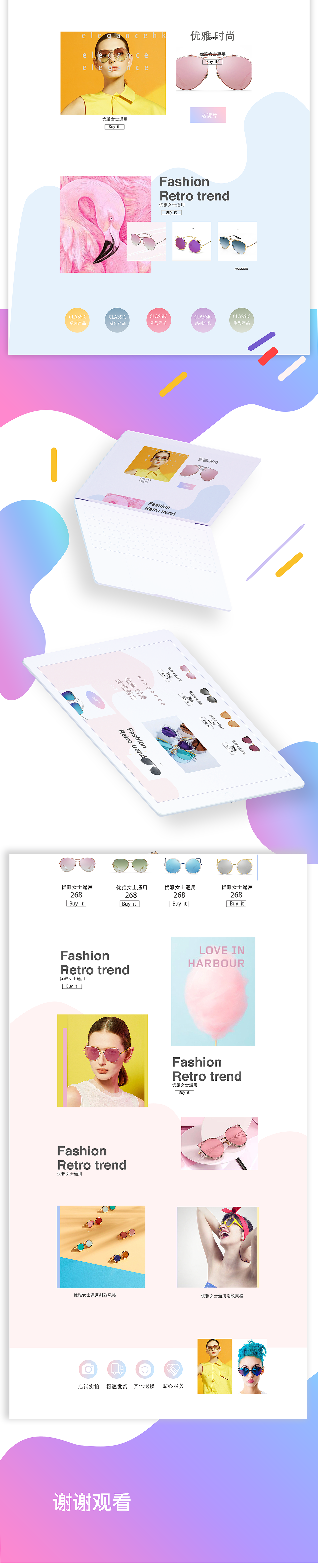 MOLSION眼镜店网页设计练习（图ZMTE5Nzg2ODQ0） - 电商 - 站酷设计师腔调姑娘原创素材 - 站酷ZCOOL