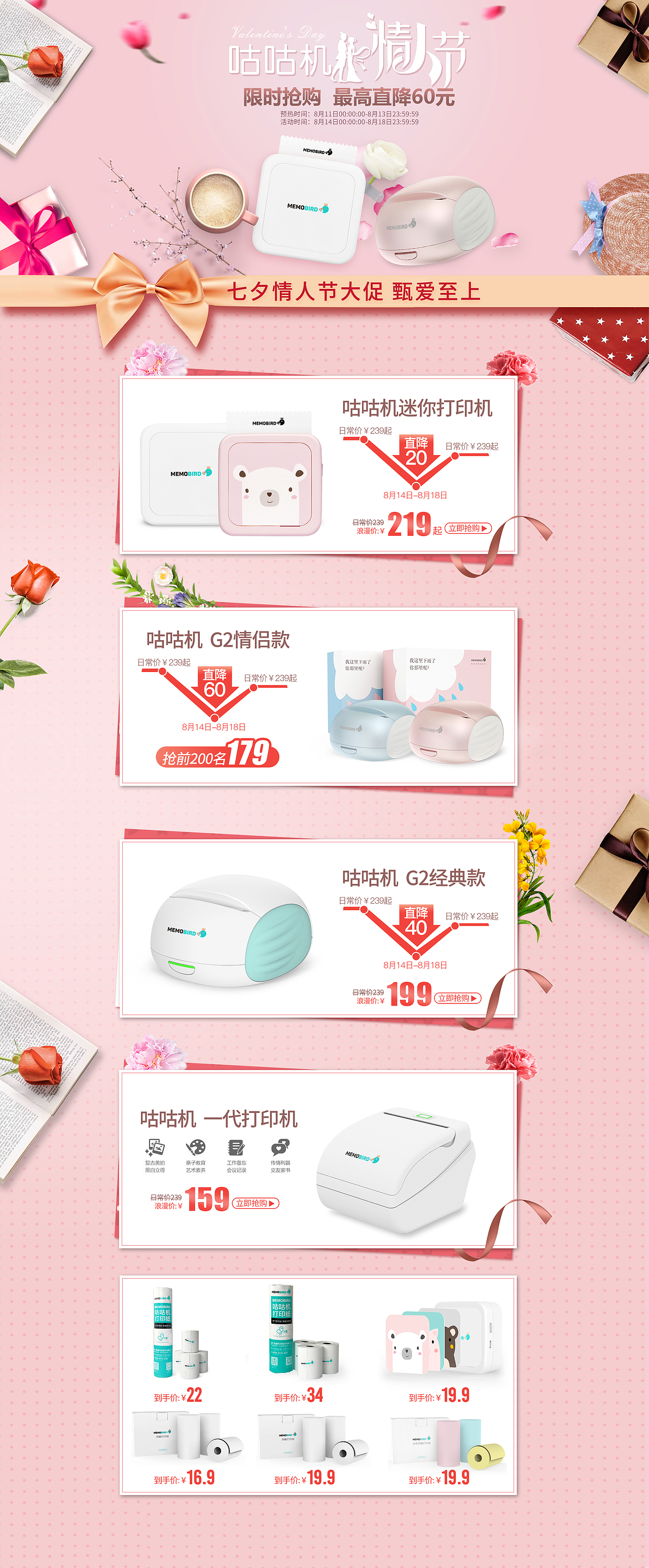 咕咕机情人节（图ZMTI3MTAzNDY0） - 电商 - 站酷设计师进口小野马原创素材 - 站酷ZCOOL