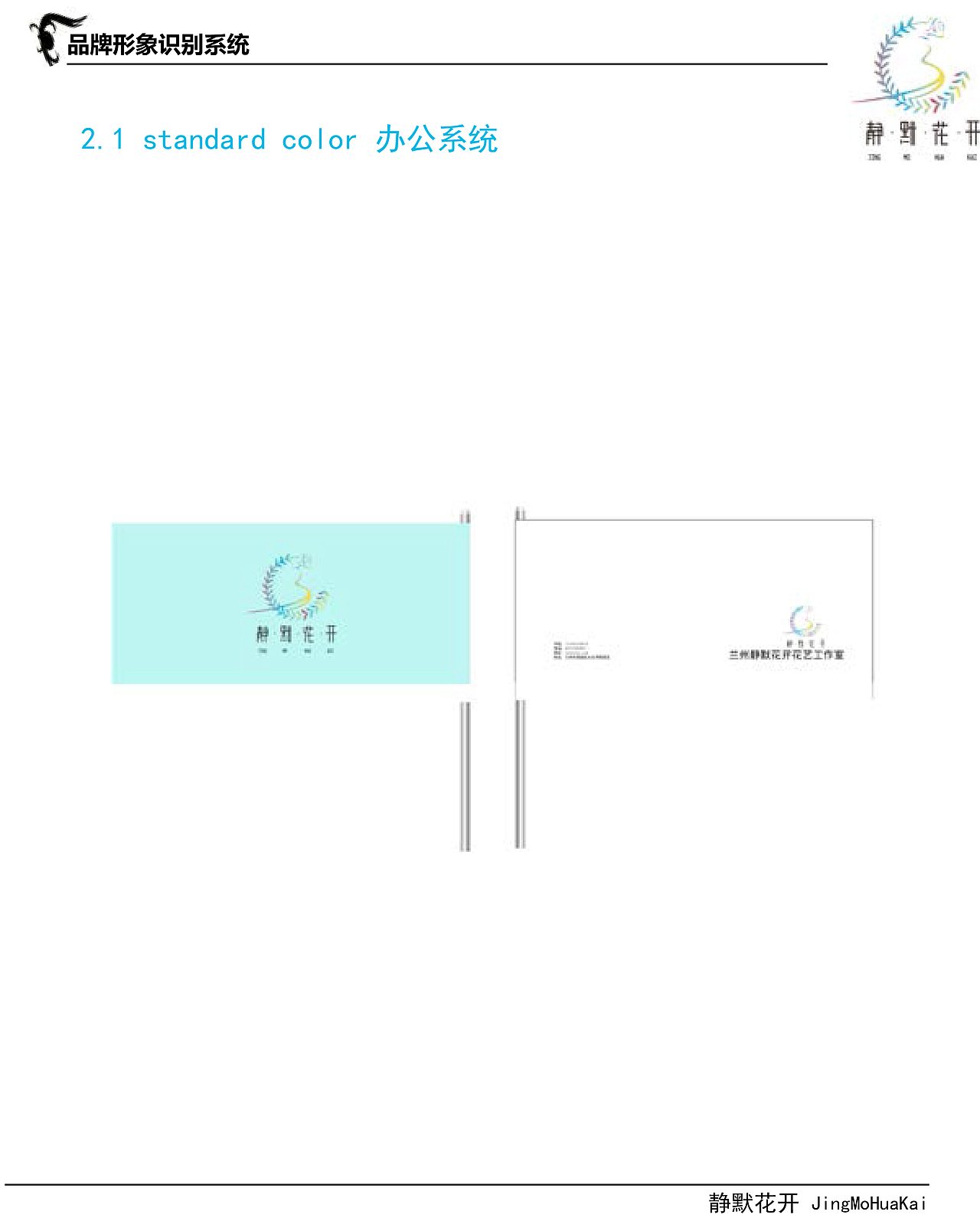 静默花开（图ZMTQ4OTU5OTY4） - 品牌 - 站酷设计师九月茱萸原创素材 - 站酷ZCOOL
