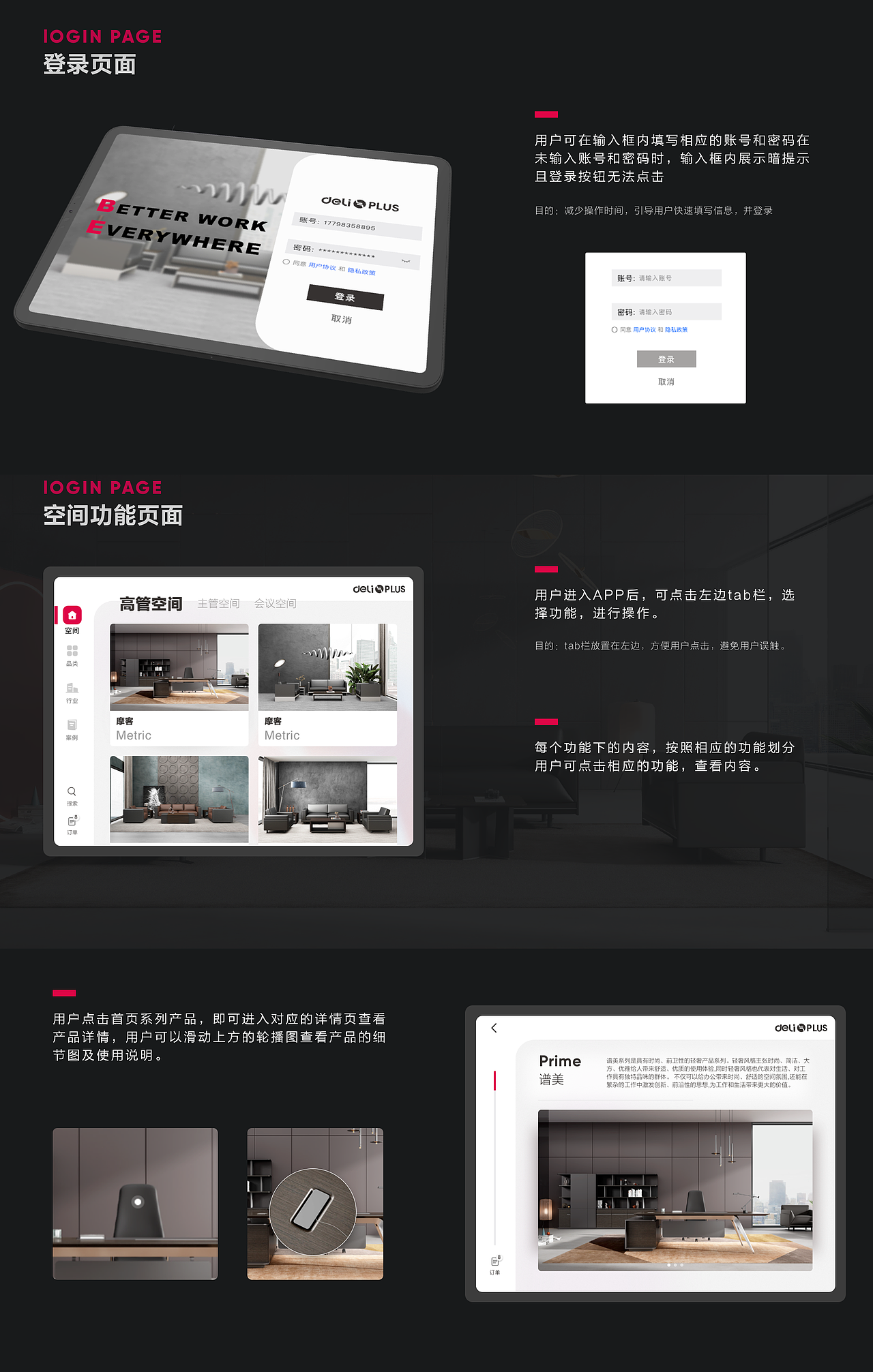 2022智能家具硬件UI设计-作品集