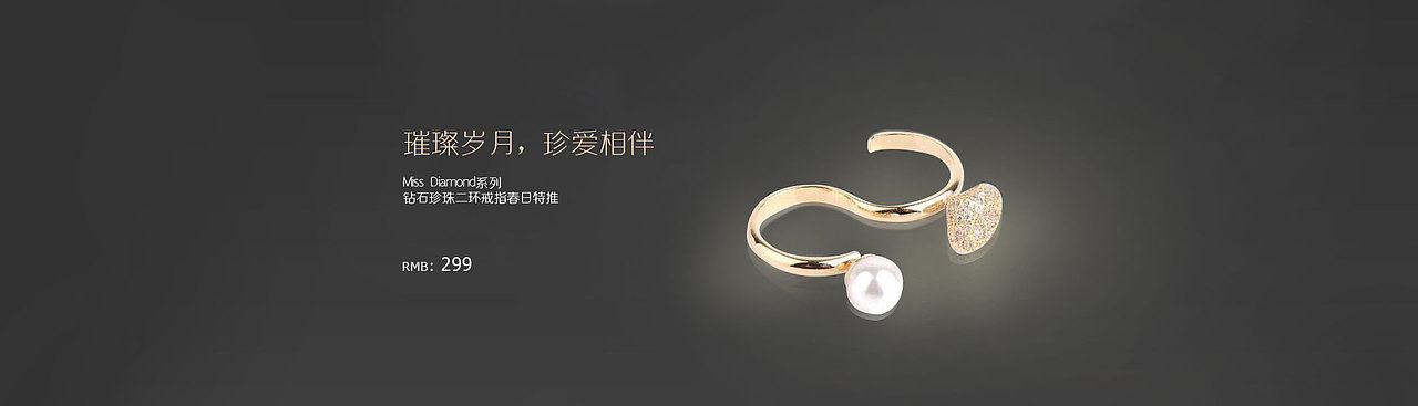 首饰的一些轮播（图ZMjY3MzA4MzI=） - 电商 - 站酷设计师tinyo原创素材 - 站酷ZCOOL