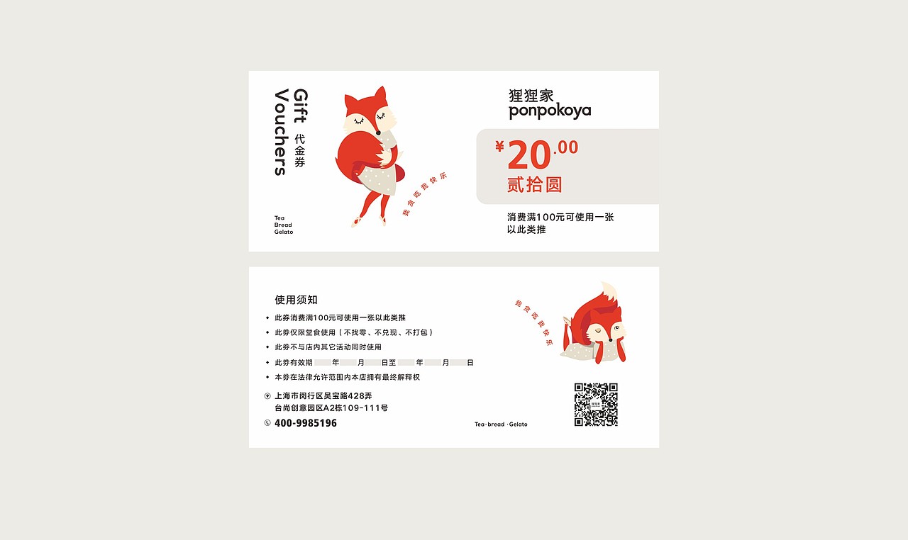 狸狸家 | ponpokoya（图ZMTA0NDg0OTA0） - 品牌 - 站酷设计师旭東原创素材 - 站酷ZCOOL
