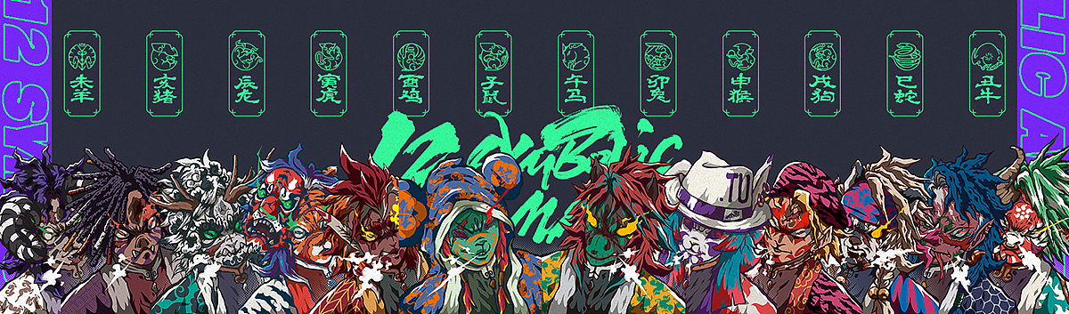 谁最暴躁？十二生肖-创造012（图ZMjA2MzMxNzA0） - 创作习作 - 站酷设计师刘德良原创素材 - 站酷ZCOOL