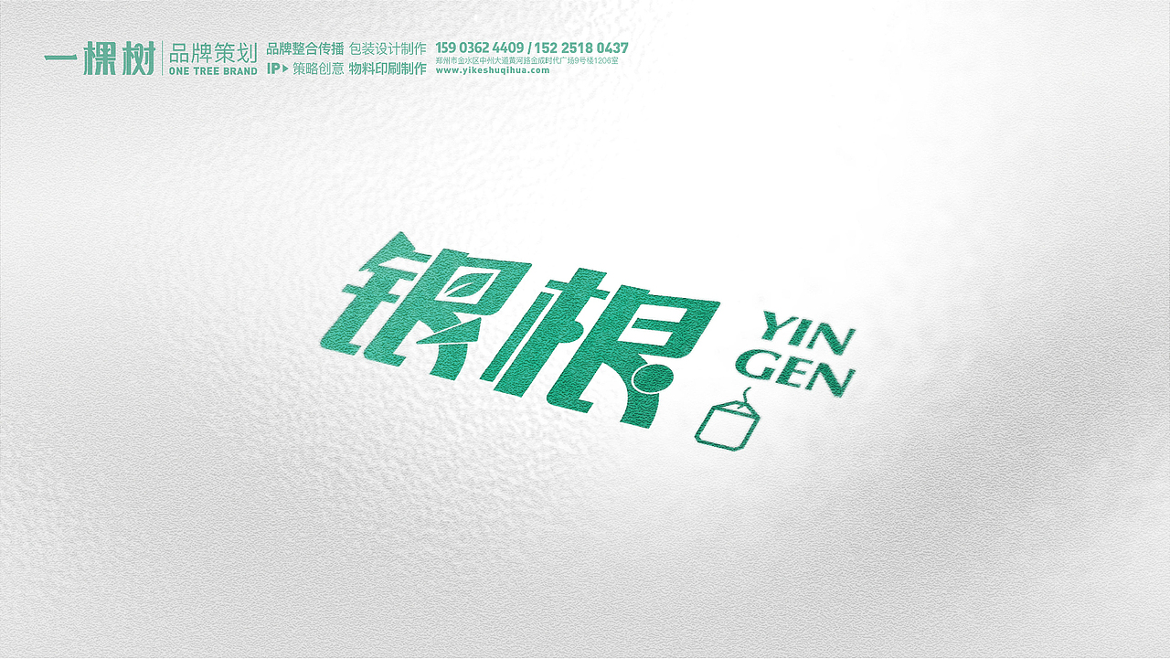 袋泡茶品牌设计（图ZMjc0NDE5MDE2） - 品牌 - 站酷设计师一棵树品牌原创素材 - 站酷ZCOOL