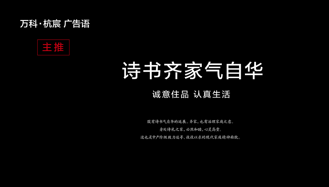 万科 杭宸 视觉提案 阅读你心中的风景（图ZNzA1MTgxNjA=） - 宣传物料 - 站酷设计师妙笔生花2010原创素材 - 站酷ZCOOL