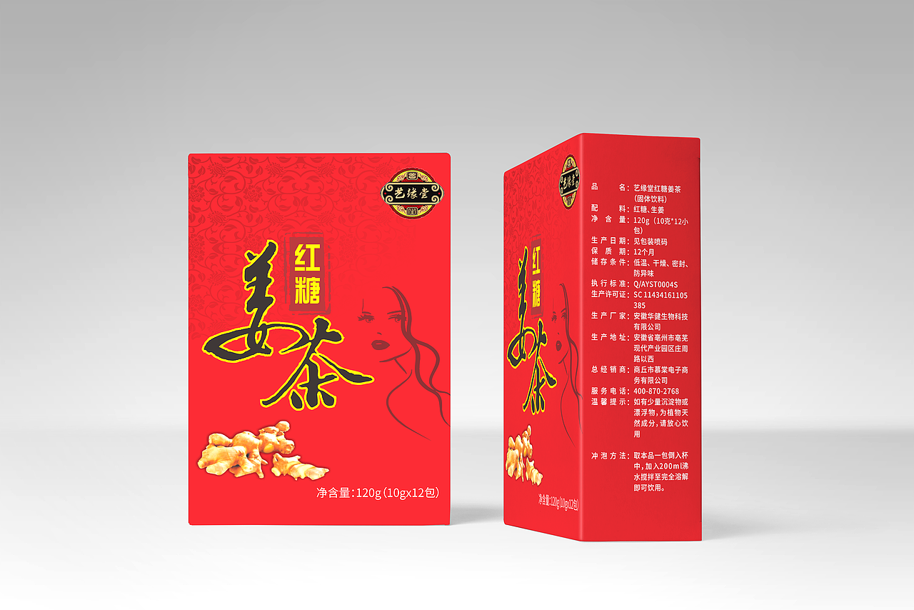 艺缘堂包装（图ZMTI3MjMzNzEy） - 包装 - 站酷设计师董灬先森原创素材 - 站酷ZCOOL